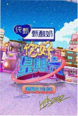 免费追剧网站综艺笑场实验室剧照
