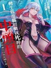 免费影视资源网站漫画改编剧纸上江湖剧照
